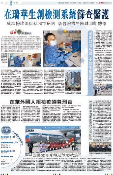 �i�����s�a�ͪ��j�b��إͳ��˴��t�οz�d���@ (��)