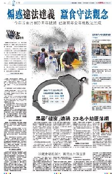 �i�¼ɮ`��C�j���b�u�H�k�F�q�v  �����u�k�[�� (��)