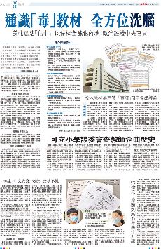 通識�u毒�v教材  全方位�u洗腦�v (��)