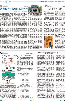 �i���v�P�Ŷ��j�Z�i��١A���Q���p�ߤj�� (��)