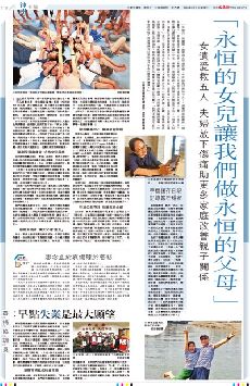 �u���ڪ��k�����ڭ̰����ڪ������v (��)