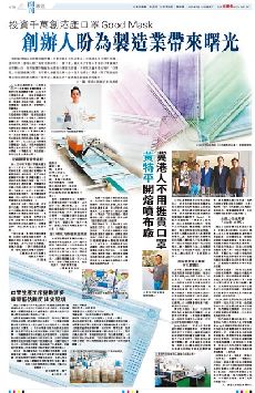 ���d�U�д䲣�f�nGood Mask  �п�H�߬��s�y�~�a���ƥ� (��)