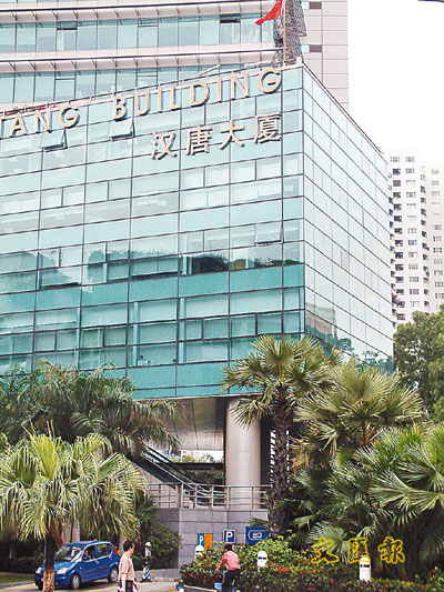 加速「清队」汉唐证券传将关闭 - 香港文汇报