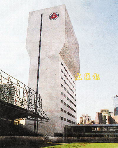 南华会也申建酒店 - 香港文汇报