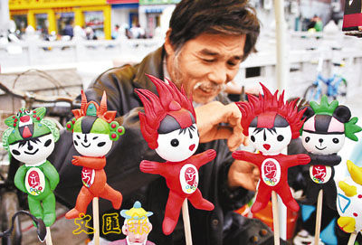 [2005-12-14] 福娃面人