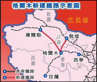 格尔木建铁路将通疆陇 - 香港文汇报