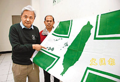 民进党旗拟「改版」 加金马澎三离岛