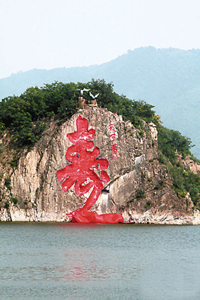 「天下第一寿」亮相黑龙江 足13层楼高