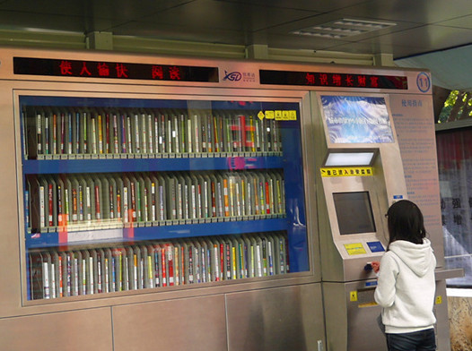 厦24小时自助图书馆 借书好似atm
