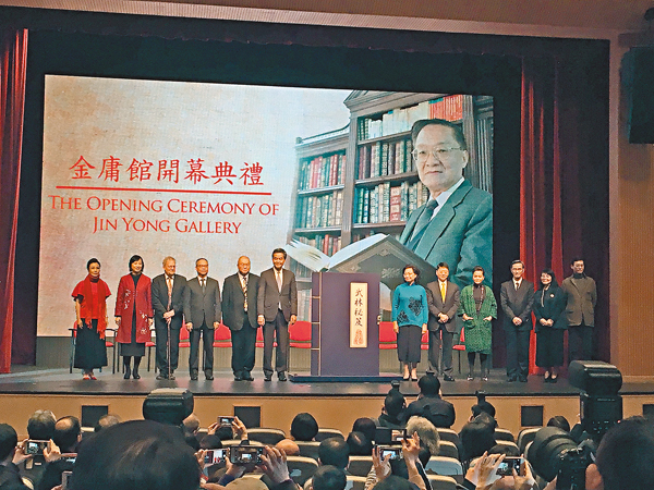 金庸馆迎豪杰 互动识「大侠」